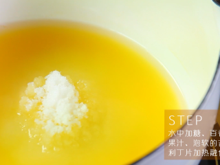 12、百香果慕斯蛋糕,30克百香果汁加入60克水和30克糖加热融化