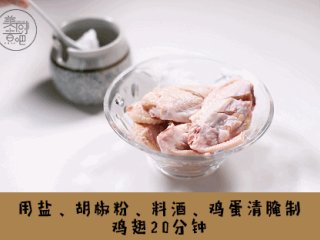 2、姜汁红糖鸡翅,用盐、胡椒粉、料酒、鸡蛋清腌制鸡翅20分钟