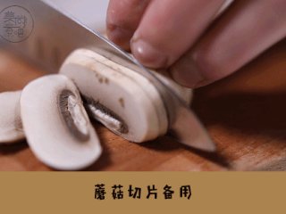 3、姜汁红糖鸡翅,蘑菇切片备用
