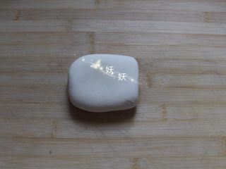 6、红糖烫面千层饼,将醒好的面团取出,压成正方形。