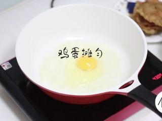 5、家庭版煎饼果子,打入一个鸡蛋