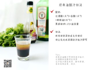 9、地中海意大利面沙拉,家庭油醋汁做法