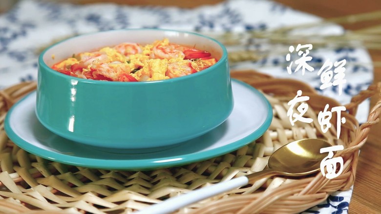 深夜鲜虾面我说它鲜得掉眉毛你们信吗不信你试试