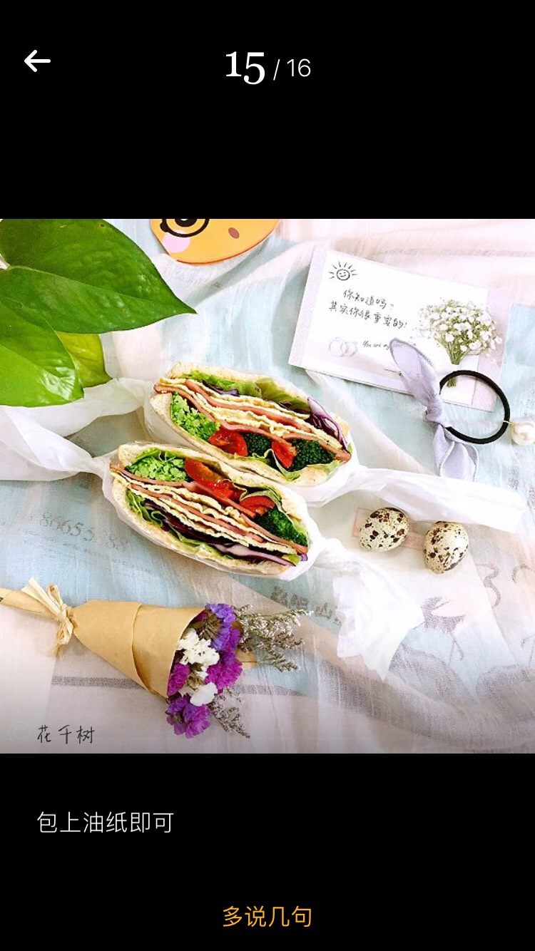 快手吐司三明治