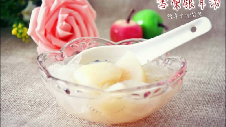 ≈雪梨银耳汤≈健康美颜餐