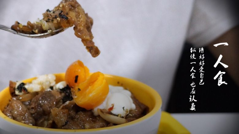 一人食也请走心来碗温泉蛋牛肉饭