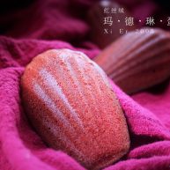红丝绒玛德琳蛋糕