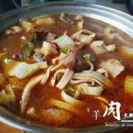 ≈羊肉火锅≈