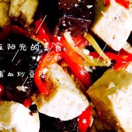 猪血豆腐